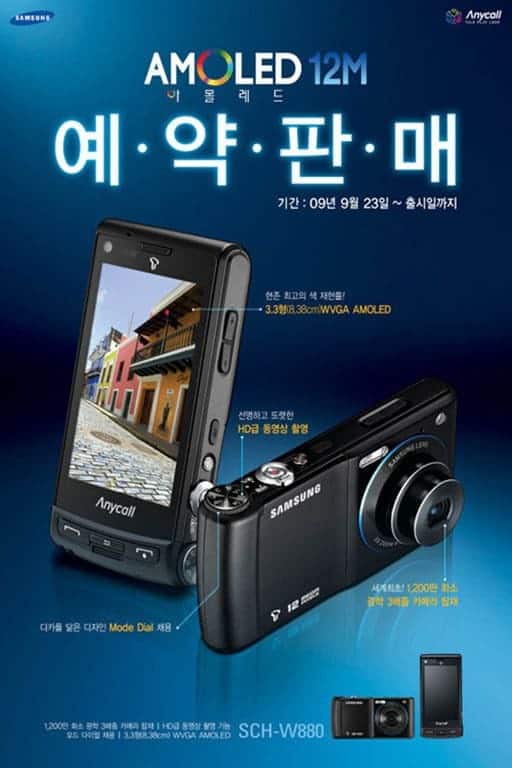 samsung super zoom